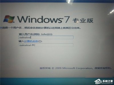 电脑安装两个win7