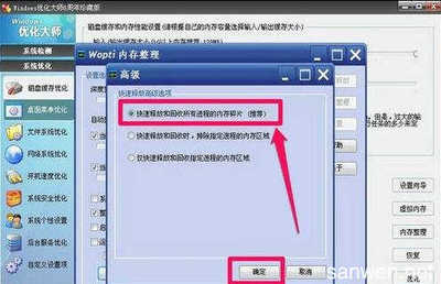怎样深度清洁电脑