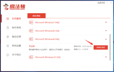 电脑安装两个win7