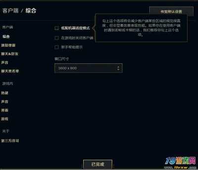 新版英雄联盟电脑配置