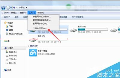 电脑工具条如何恢复