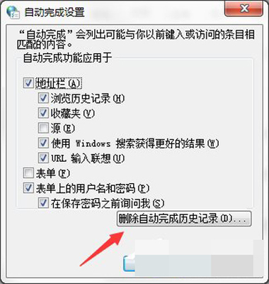 电脑的历史记录