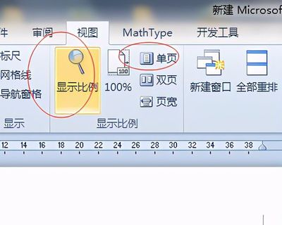 电脑显示屏幕标尺