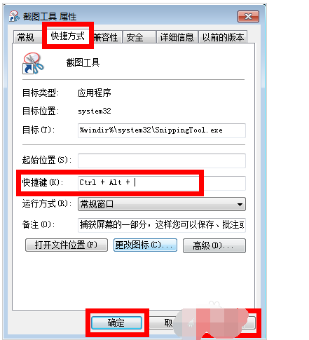 电脑截屏在哪看