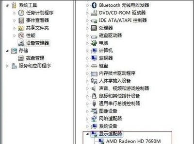 电脑安装两个win7