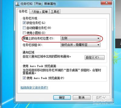 电脑工具条如何恢复