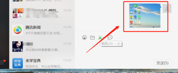 电脑截屏在哪看