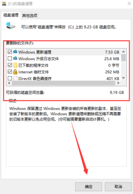 怎样深度清洁电脑
