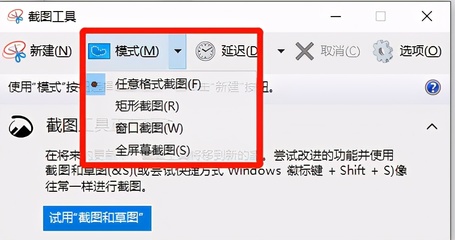 电脑截屏在哪看