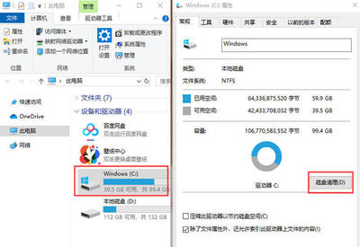 怎样深度清洁电脑