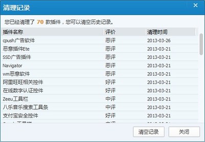 电脑的历史记录