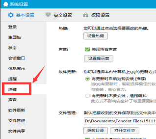 电脑截屏在哪看