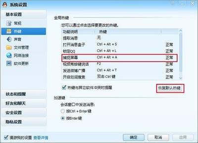 电脑截屏在哪看