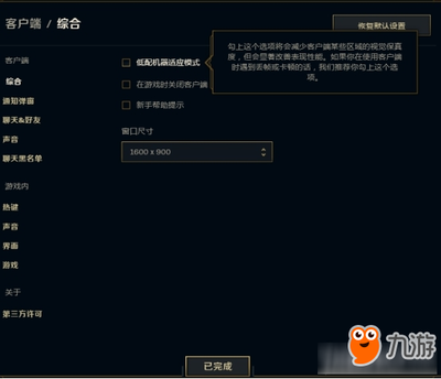 新版英雄联盟电脑配置
