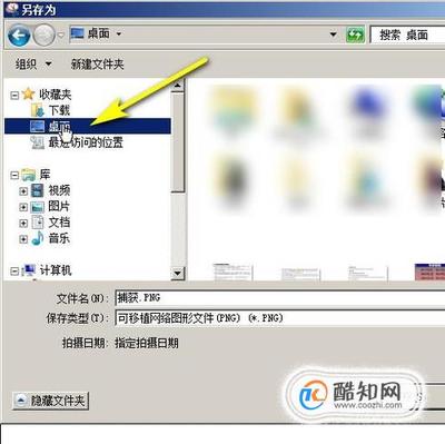电脑截屏在哪看