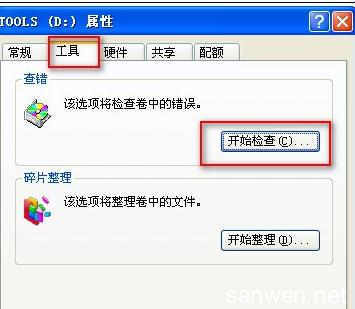 电脑工具条如何恢复