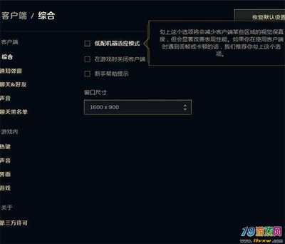 新版英雄联盟电脑配置