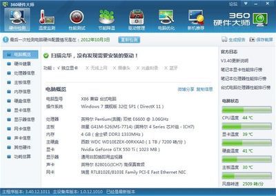 电脑哪个硬件决定速度
