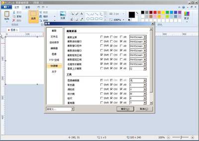 电脑显示屏幕标尺
