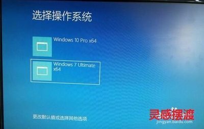 电脑安装两个win7