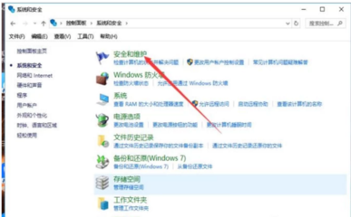 电脑的历史记录