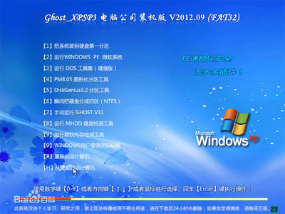 电脑安装两个win7