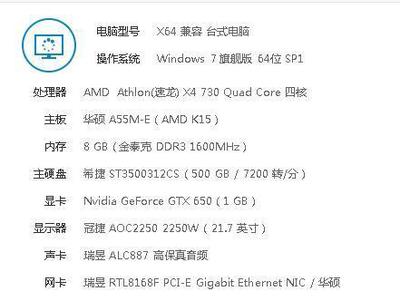 电脑哪个硬件决定速度