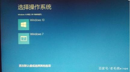 电脑安装两个win7