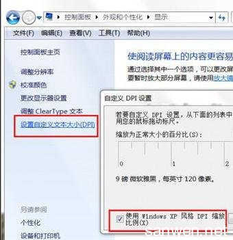 电脑显示屏幕标尺