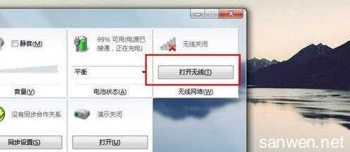 电脑不显示无线图标