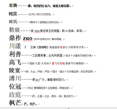 电脑工作室名字大全