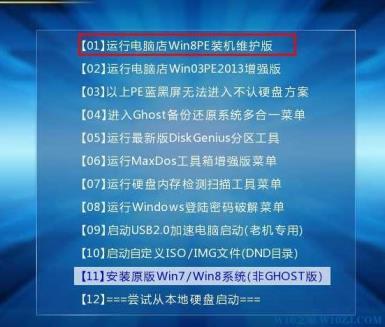 电脑安装两个win7