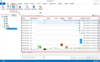 电脑的历史记录