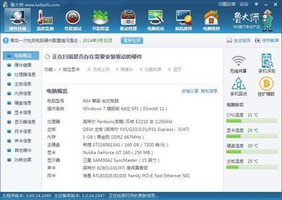 电脑主板温度28不变