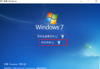 电脑安装两个win7