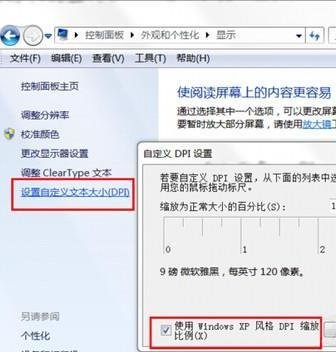 电脑显示屏幕标尺