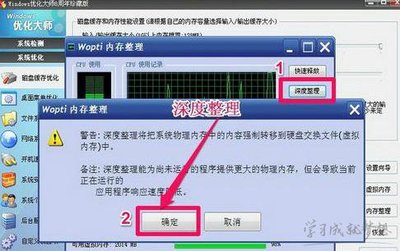 怎样深度清洁电脑