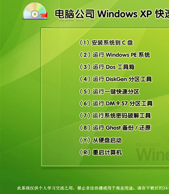 电脑安装两个win7
