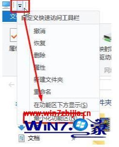 电脑工具条如何恢复
