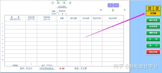 记帐电脑制表