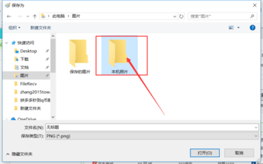 电脑截屏在哪看
