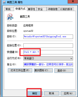 电脑截屏在哪看