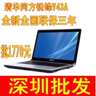 锐锋笔记本电脑