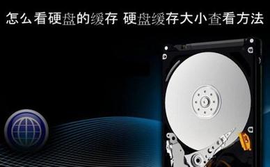 电脑硬盘大小的作用