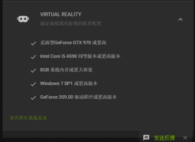 vr用在电脑配置