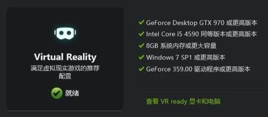 vr用在电脑配置