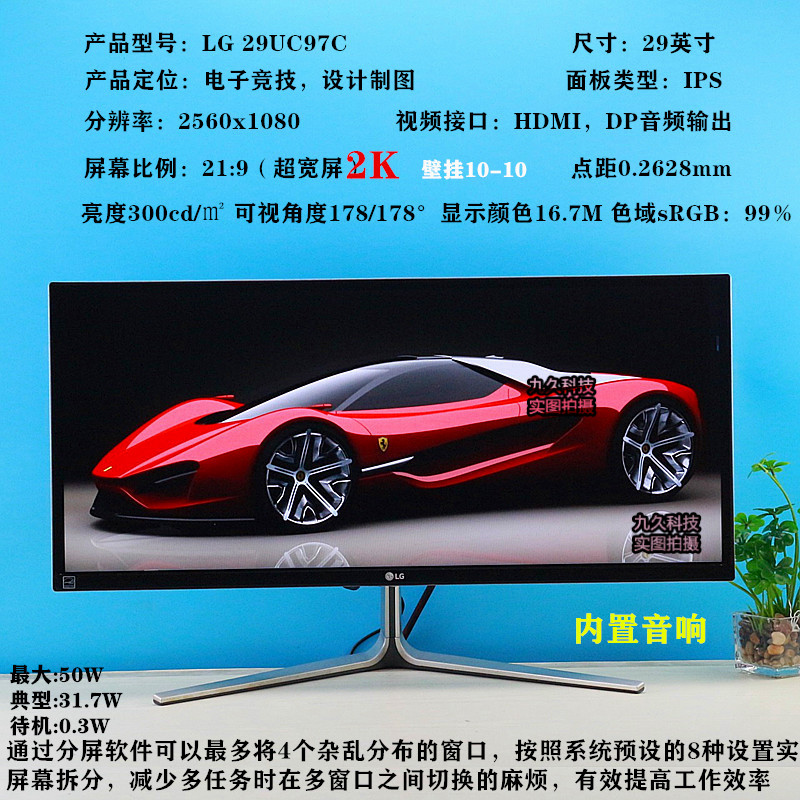 电脑显示器34寸视频
