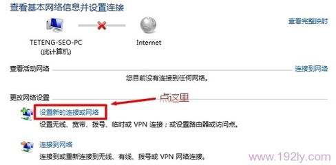 电脑如何连接隐藏wifi