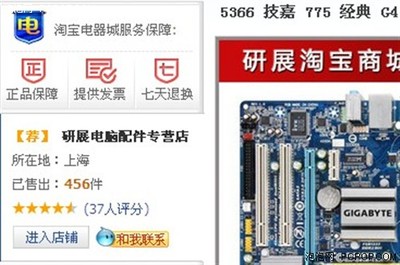 淘宝电脑主板出问题