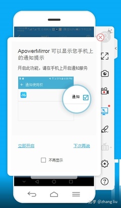 电脑共享安卓屏幕